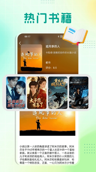 无翼鸟小说 - 免费全本小说阅读神器 Hero图
