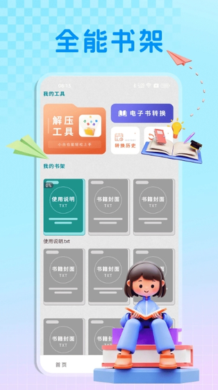 无翼鸟小说 - 免费全本小说阅读神器 Hero图